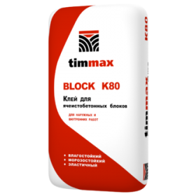 Клей для ячеистобетонных блоков ТИММАКС BLOCK К80, 20кг